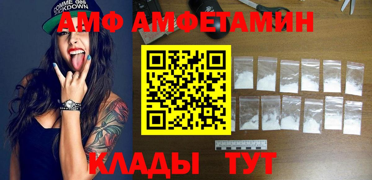 АМФ 98% Клинцы
