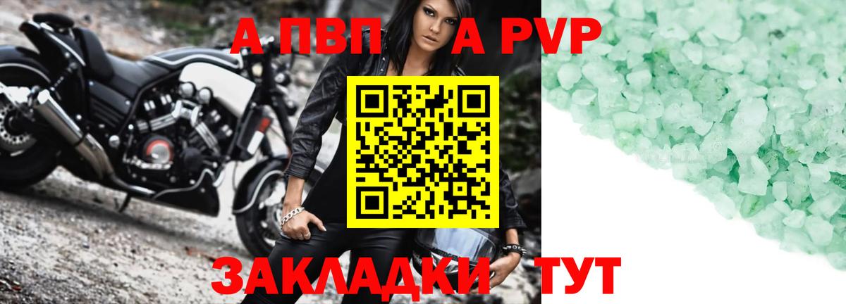 Alpha PVP кристаллы  APVP СК  Вход с VPN  Клинцы  Alpha-PVP СК КРИС 