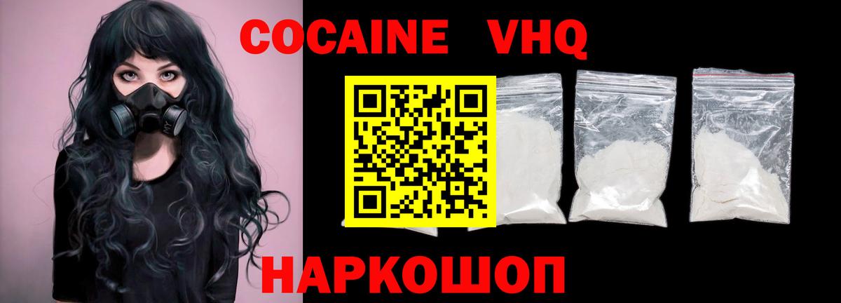 КОКАИН FishScale Клинцы