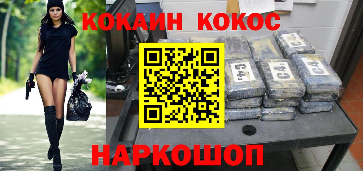 Cocaine Columbia  Вход с VPN  Клинцы  Cocaine Fish Scale 