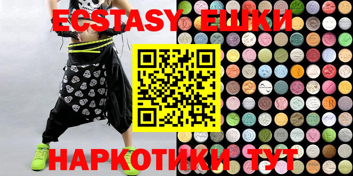 Экстази MDMA Клинцы