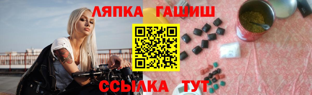 ГАШ Premium  ГАШ Cannabis  Вход с VPN  Клинцы 