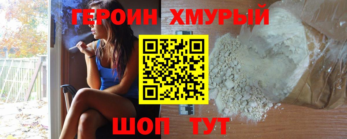 Клинцы  Героин  Вход с VPN  Героин герыч 