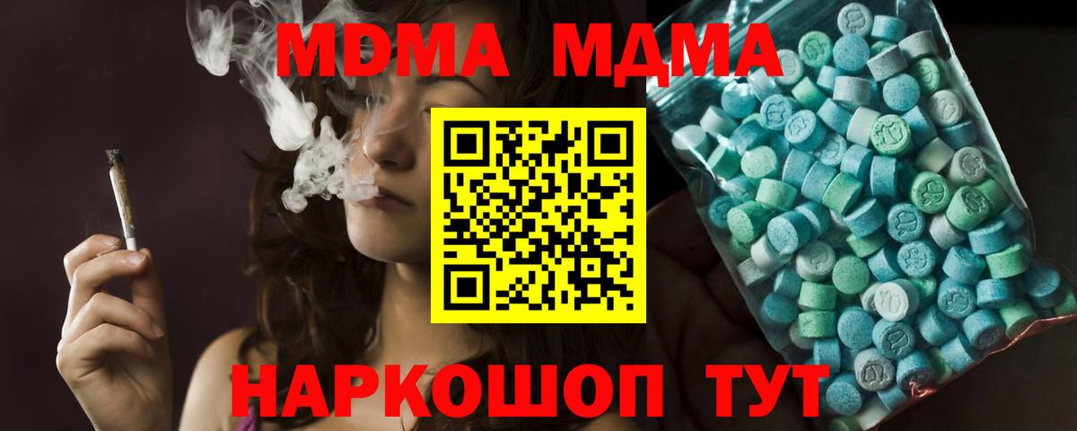 MDMA  MDMA crystal  Вход с VPN  Клинцы 