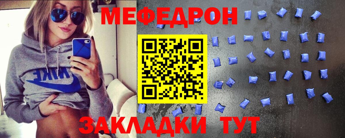 Меф мяу мяу кристаллы Клинцы