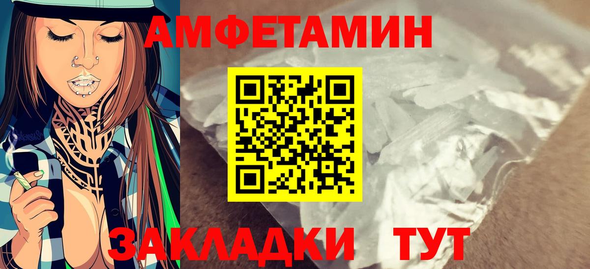 Клинцы  Первитин  Вход с VPN  Метамфетамин мет 