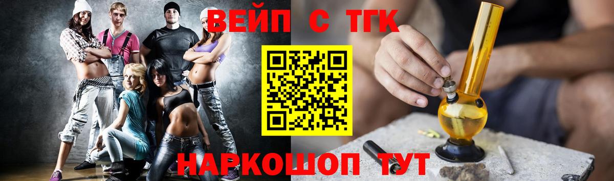 ТГК вейп с тгк  купить  сайты  Дистиллят ТГК Wax  Клинцы  Вход с VPN 